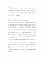 조직신학 (인간론.기독론.구원론) 11페이지