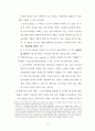 조직신학 (인간론.기독론.구원론) 12페이지