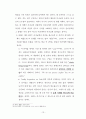 조직신학 (인간론.기독론.구원론) 13페이지