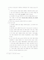 조직신학 (인간론.기독론.구원론) 14페이지