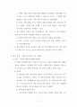 조직신학 (인간론.기독론.구원론) 17페이지