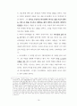 조직신학 (인간론.기독론.구원론) 18페이지