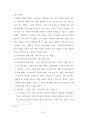 조직신학 (인간론.기독론.구원론) 20페이지