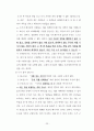 조직신학 (인간론.기독론.구원론) 23페이지