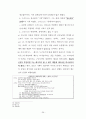 조직신학 (인간론.기독론.구원론) 26페이지