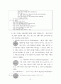 조직신학 (인간론.기독론.구원론) 27페이지