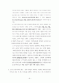 조직신학 (인간론.기독론.구원론) 29페이지