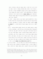조직신학 (인간론.기독론.구원론) 38페이지