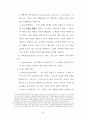 조직신학 (인간론.기독론.구원론) 41페이지
