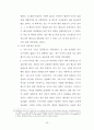 조직신학 (인간론.기독론.구원론) 42페이지