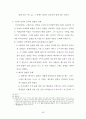 조직신학 (인간론.기독론.구원론) 43페이지