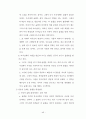 조직신학 (인간론.기독론.구원론) 49페이지