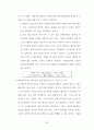조직신학 (인간론.기독론.구원론) 53페이지