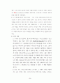 조직신학 (인간론.기독론.구원론) 54페이지