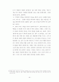 조직신학 (인간론.기독론.구원론) 56페이지