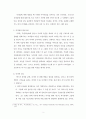 크리스챤 리더십이란  무엇인가 2페이지