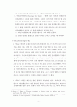 크리스챤 리더십이란  무엇인가 5페이지