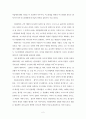 천년왕국 비교연구 2페이지