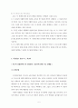 천년왕국 비교연구 5페이지