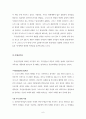 천년왕국 비교연구 6페이지
