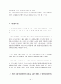 천년왕국 비교연구 14페이지