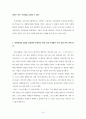 천년왕국 비교연구 15페이지
