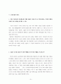 천년왕국 비교연구 16페이지