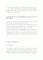 천년왕국 비교연구 17페이지