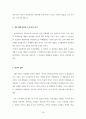 천년왕국 비교연구 18페이지
