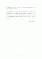천년왕국 비교연구 19페이지