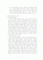 창세기1장 26-31절에 본 인간의 본질과 임무 4페이지