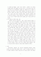 창세기1장 26-31절에 본 인간의 본질과 임무 6페이지