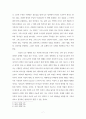 프랜시스 쉐퍼의 기독교 영성관의 요약 및 분석,적용 7페이지