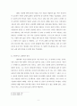 프랜시스 쉐퍼의 기독교 영성관의 요약 및 분석,적용 9페이지