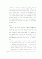 초대  예루살렘교회의 모습 12페이지