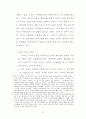 초대  예루살렘교회의 모습 15페이지
