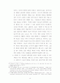 초대  예루살렘교회의 모습 16페이지