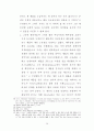 초대  예루살렘교회의 모습 20페이지