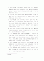초대  예루살렘교회의 모습 25페이지