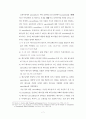 파라클레토스의 정체와 사역에 관련 하여 7페이지