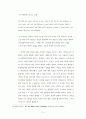 파라클레토스의 정체와 사역에 관련 하여 11페이지