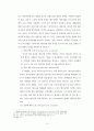 파라클레토스의 정체와 사역에 관련 하여 13페이지