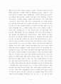 팔머 로벗슨의 계약신학과 그리스도요약 5페이지