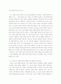팔머 로벗슨의 계약신학과 그리스도요약 9페이지