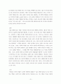팔머 로벗슨의 계약신학과 그리스도요약 13페이지