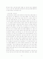 팔머 로벗슨의 계약신학과 그리스도요약 14페이지