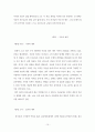 팔머 로벗슨의 계약신학과 그리스도요약 15페이지