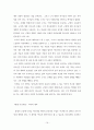 팔머 로벗슨의 계약신학과 그리스도요약 16페이지