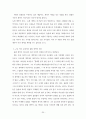팔머 로벗슨의 계약신학과 그리스도요약 20페이지