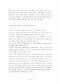 팔머 로벗슨의 계약신학과 그리스도요약 22페이지